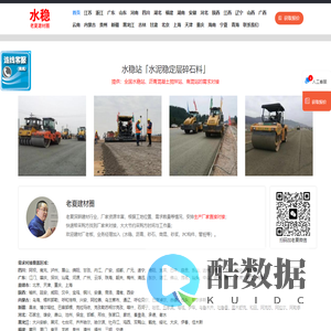 水稳站「水泥稳定层碎石料」沥青搅拌站_老夏建材圈