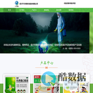 四川千行你我科技股份有限公司