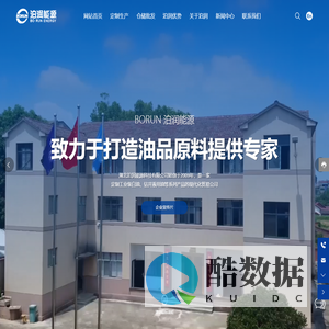 湖北泊润能源科技有限公司_钻井液用油_变压器油_白油