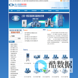 上海一恒科学仪器有限公司