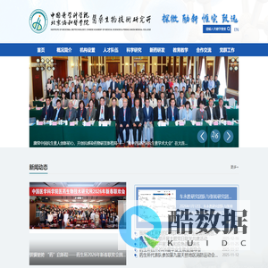 中国医学科学院医药生物技术研究所