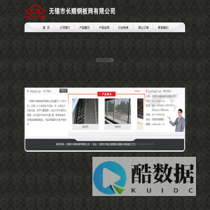 无锡市长顺钢板网有限公司