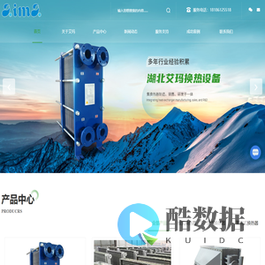 板式换热器厂家-管壳式换热器-列管式换热器价格-湖北艾玛换热设备有限公司