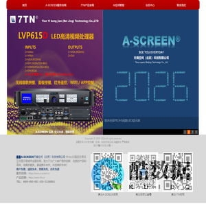 A-SCREEN.CN天裔空间（北京）科技有限公司官网服务热线：4000-860-681