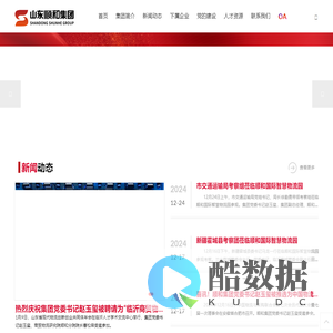 山东顺和集团 - 山东顺和集团有限公司