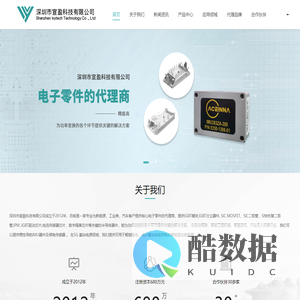 深圳市宣盈科技有限公司