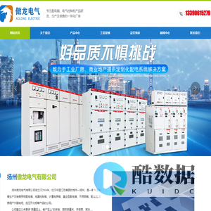 扬州傲龙电气有限公司-照明配电箱,电器控制箱,电表箱,基业型配电箱,不锈钢箱,配电柜,不锈钢户外配电柜,低压开光柜-专注配电箱、电气控制柜产品研发、生产及销售的一体化厂家