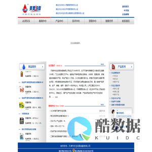 天津市东宝润滑油脂有限公司