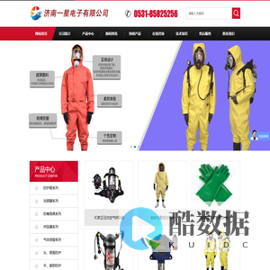 防化服，空气呼吸器，气体报警器，洗眼器，济南一星电子有限公司