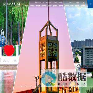 河南工业大学