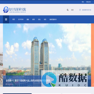 复旦发展研究院