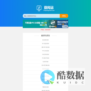 ip段网站查询 旁站查询 C段网站查询 查旁站