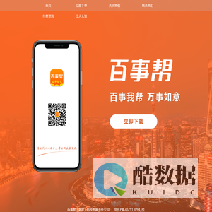 【百事帮】百事我帮