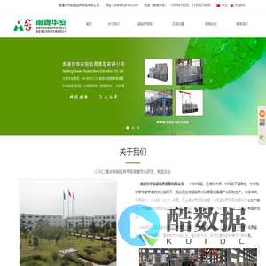 超临界_超临界萃取_CO2二氧化碳超临界萃取 - 南通华安超临界萃取装置,超临界萃取设备