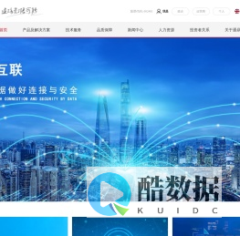 通鼎互联-连接无限可能_通鼎互联信息股份有限公司