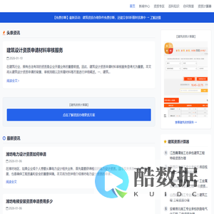 羽汞资质-建筑资质怎么办理流程_建筑施工工程资质办理价格/费用多少钱