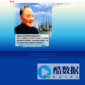 邓小平纪念网--领袖人物纪念馆--人民网