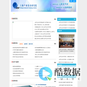 首页|上海产业技术研究院