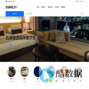 家居文化生活网-DANALA家居枕头-DANALA床垫-DANALA沙发-新时代家居生活