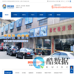 添虹设备,户外灯喷淋老化测试柜,户外灯泡水老化测试柜,户外灯喷淋线,户外灯泡水测试线,led老化线,中山市添虹输送设备有限公司