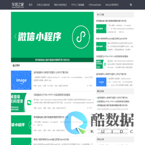 微信小程序开发之MySql学习技术，物联网MQTT - 华信之家