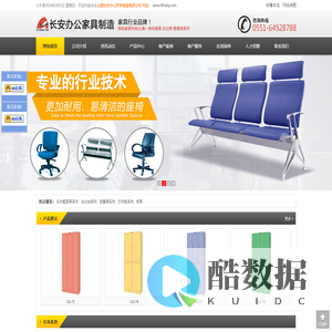 合肥长安办公家具制造有限公司