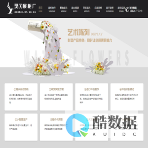 展示柜厂家_展示柜定制厂家_展示柜定做公司-上海灵闪展柜厂