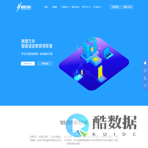 方舟教育-中国智能教育领导者