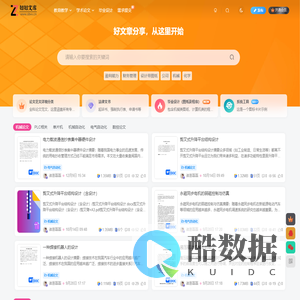 毕业设计下载大全