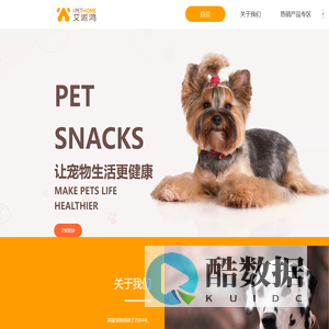 艾派鸿官网-让宠物生活更健康