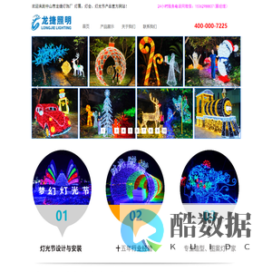 灯光节产品|灯展|灯会|造型灯|灯杆图案灯|LED景观树灯|发光树灯|LED树灯-专业生产商