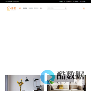 装吧_国际顶尖的软装团队_zhuangbar.com