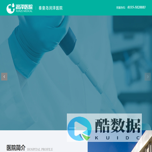 秦皇岛润泽医院
