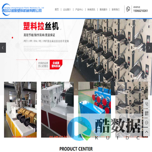 塑料拉丝设备_pet聚酯拉丝机_pet塑钢带设备-青岛众诚源塑料机械有限公司