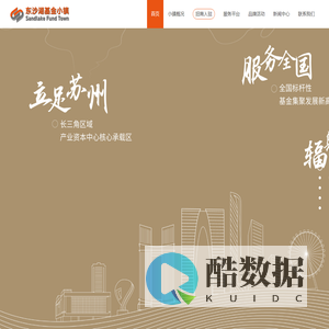 东沙湖基金小镇