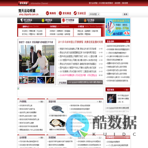 楚天运动频道-乒乓球爱好者的聚集地！-资讯频道