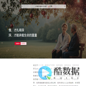 七乐康石榴云医-网上药房-互联网医院慢病智慧服务平台