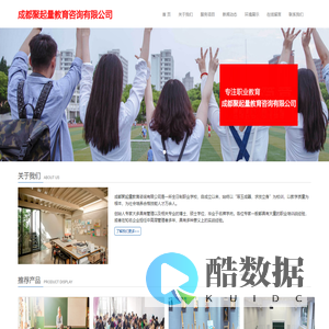 成都聚起量教育咨询有限公司