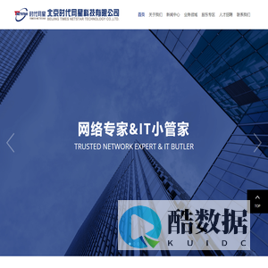 北京时代网星科技有限公司__时代网星