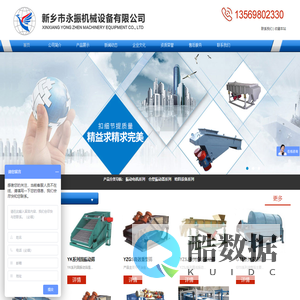 新乡市永振机械设备有限公司