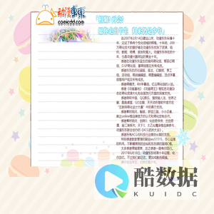 动漫东东 -愿你走出半生 归来仍是少年-