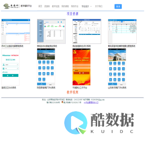 易睿科教辅平台