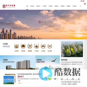 楚天世纪城