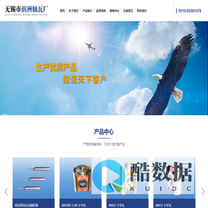 无锡市前洲轴瓦厂_