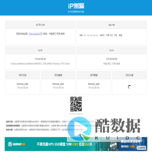 iP测漏 - 全方位检测您的iP地址