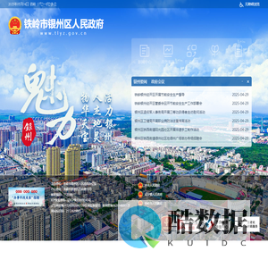 银州区人民政府- 银州区人民政府
