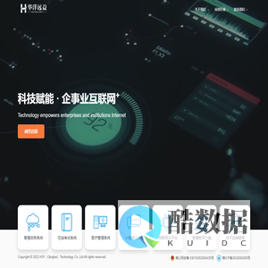 华洋远益（青海）科技-赋能新一代企事业互联网✚