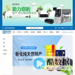 新印网