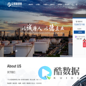 广东无缝钢管|广东高压合金管||广东精密钢管|广东绗磨管|广东珩磨管|广东油缸管|广东研磨管|酸洗无缝管|钝化无缝管|磷化无缝管|广东众钢源钢管有限公司