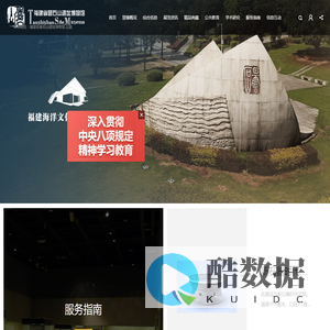 福建省昙石山遗址博物馆